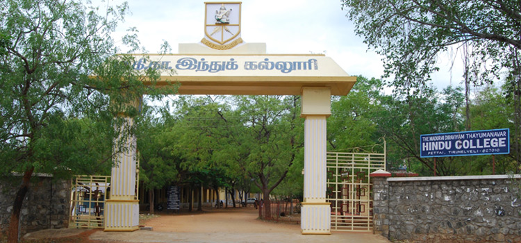 MdtHinduCollege